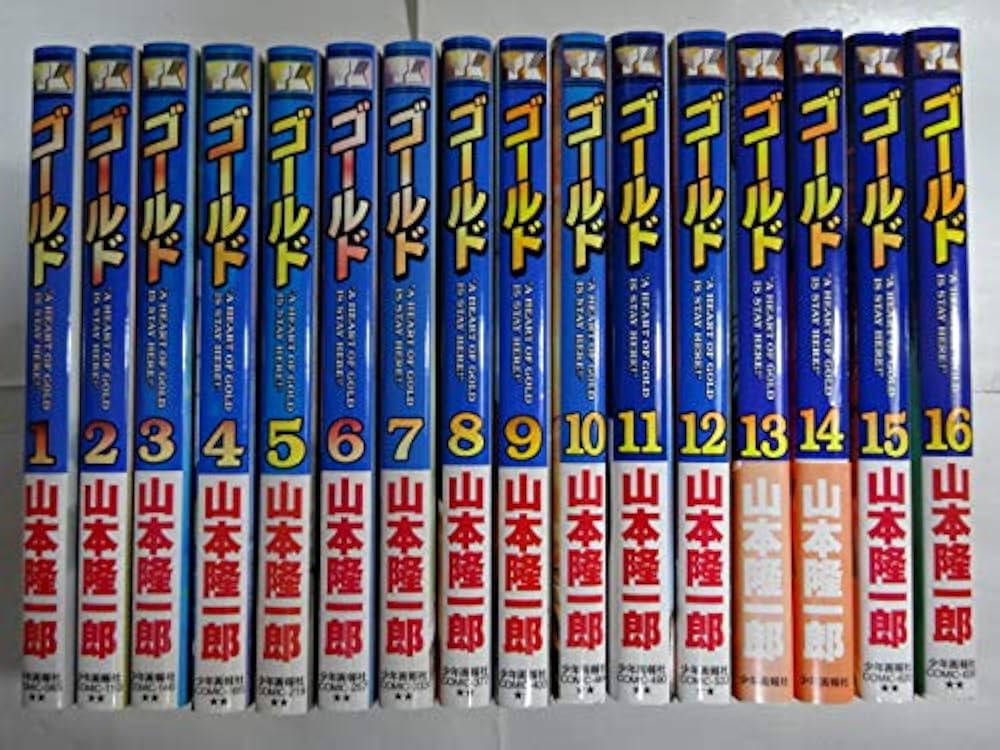 ＧＯＬＤ 1〜16巻 Japan Comic GOLD VOL.1-16 Comics Complete Set F/S | eBay